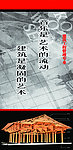 校园文化建设建筑