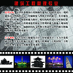 建筑专业简介