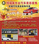 特福莱