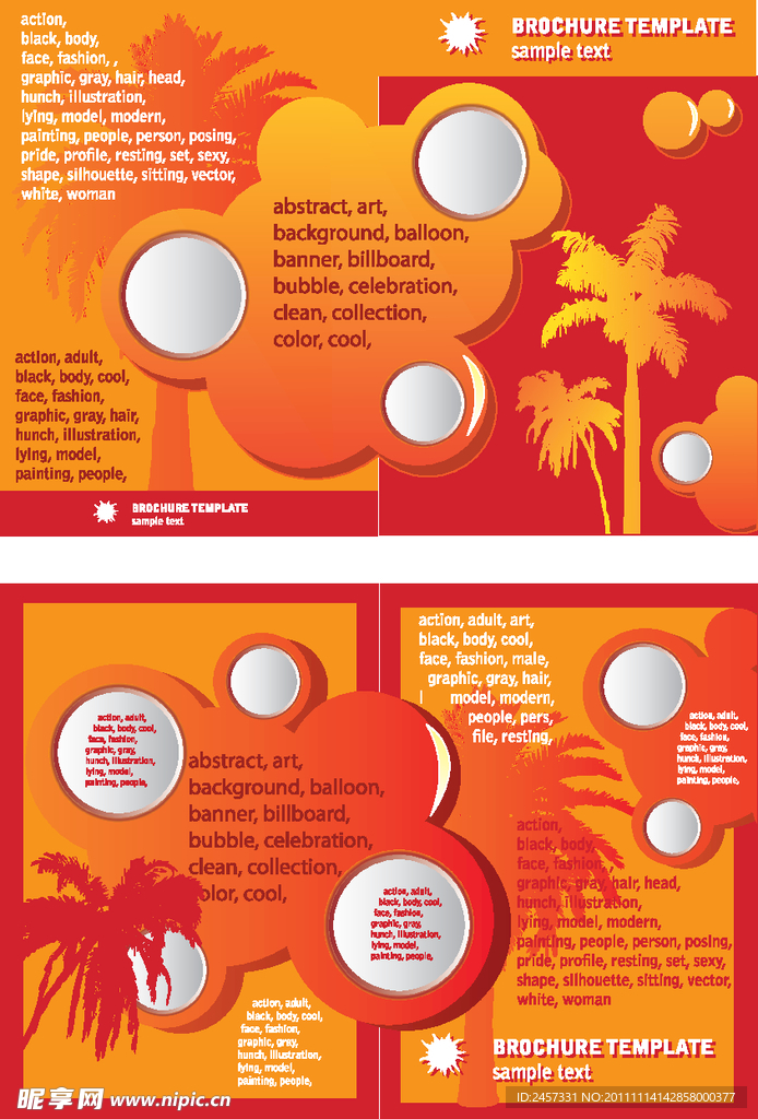 椰子树木太阳企业画册封面设计