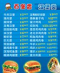 西餐汉堡