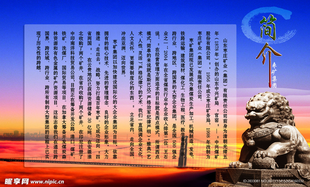 简介