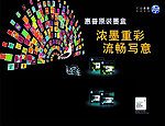 惠普墨盒