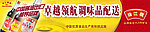 珠江桥调味配送门头