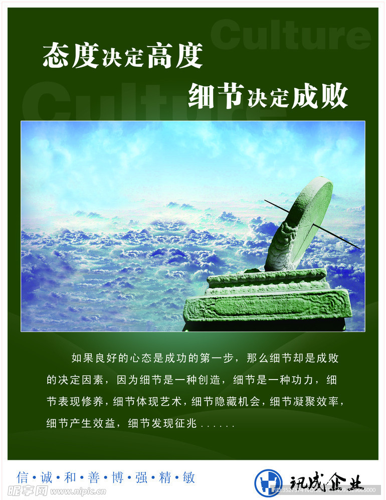 企业文化