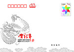 2012贺卡信封