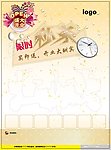 限时模版活动海报