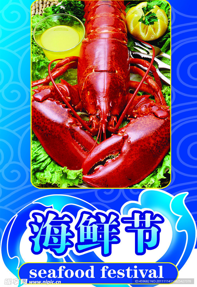海洋节形象吊旗