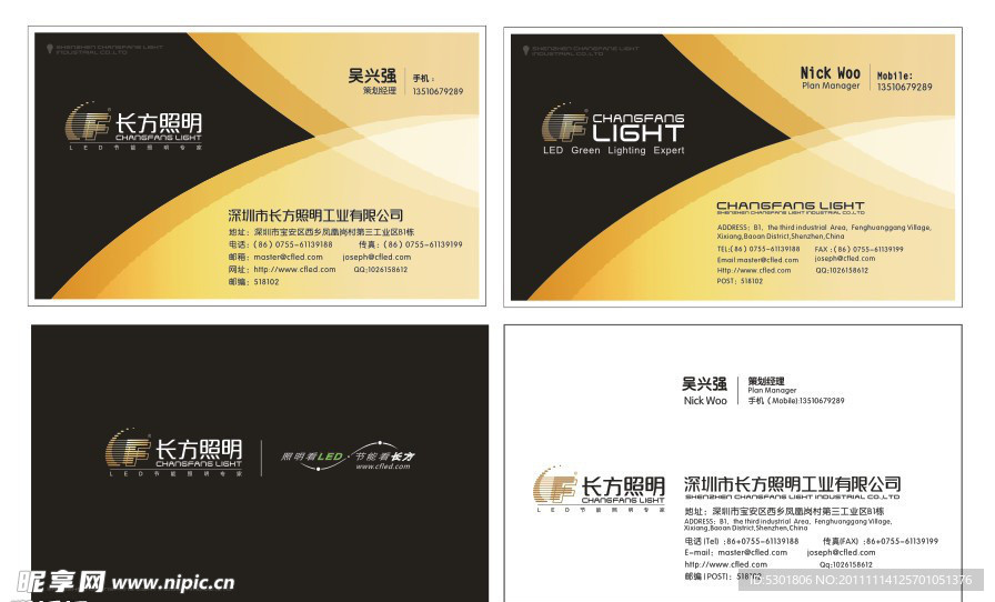 长方照片 名片
