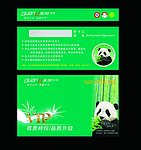 全友VIP卡