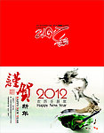新年贺卡