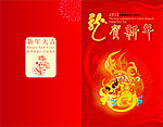新年贺卡