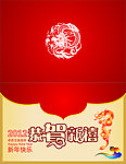 新年贺卡