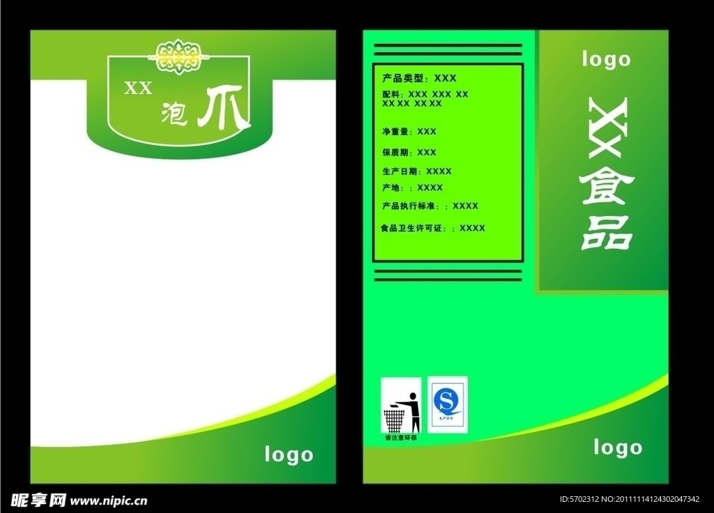 泡爪包装