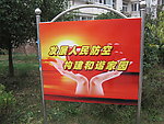 宣传栏