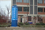 商业街