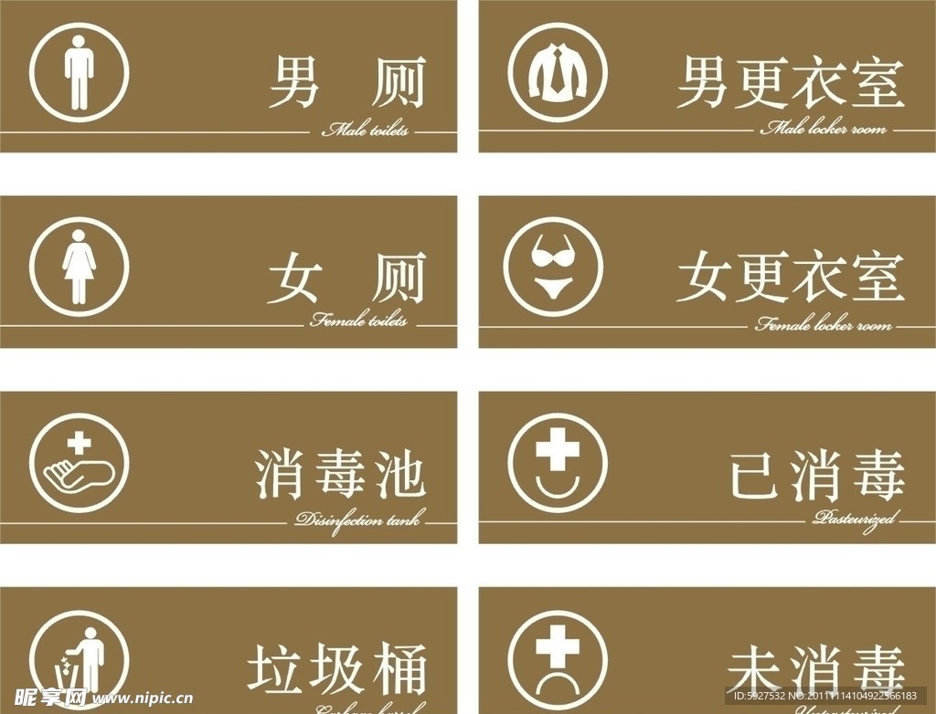 标识牌