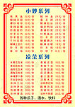 菜单