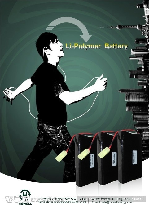 电池海报 (注背景合层)