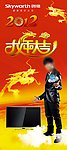 龙年大吉