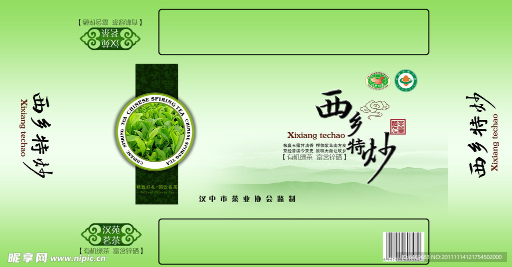 茶叶包装