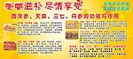 冬季滋补