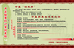 中医宣传栏