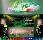 QQ空间皮肤