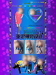 QQ空间皮肤