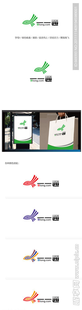 企业LOGO