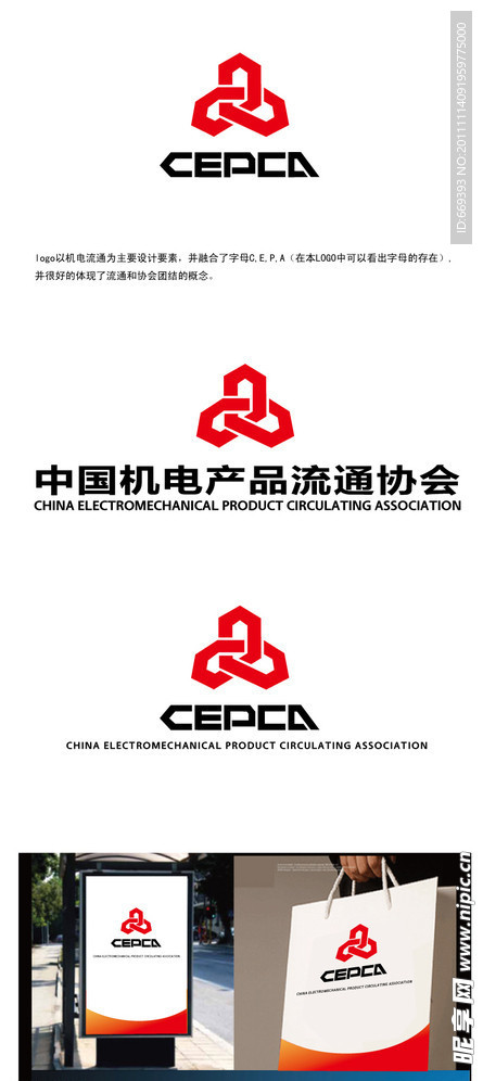 企业LOGO
