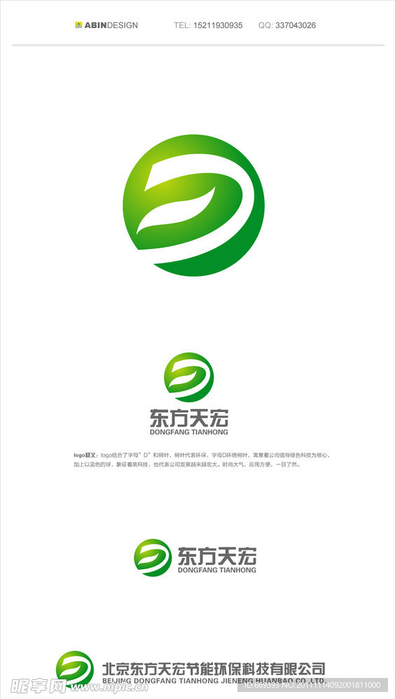 企业LOGO