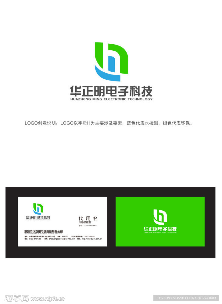 企业LOGO