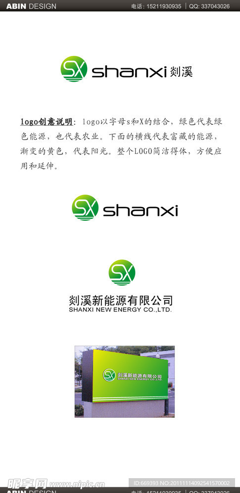 企业LOGO