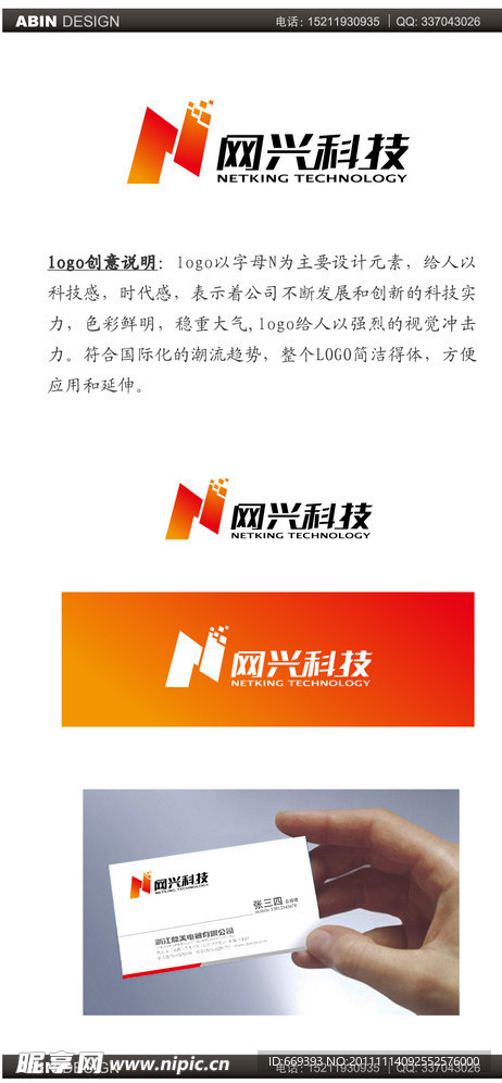 企业LOGO