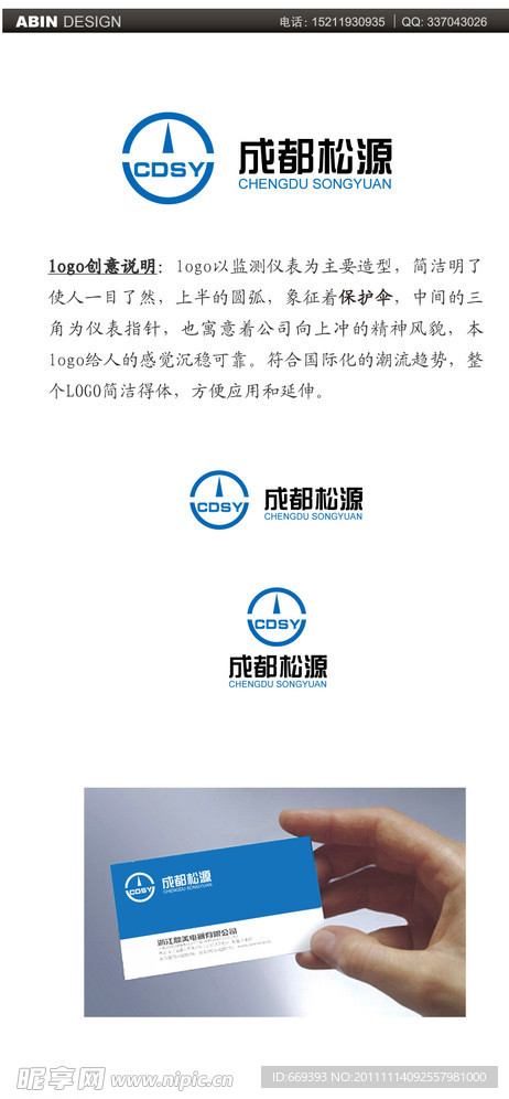 企业LOGO