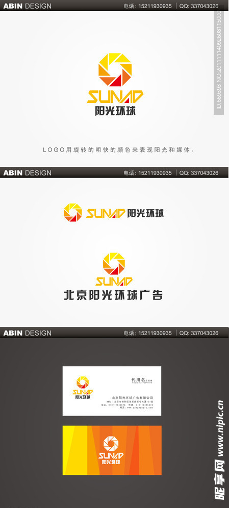 企业LOGO