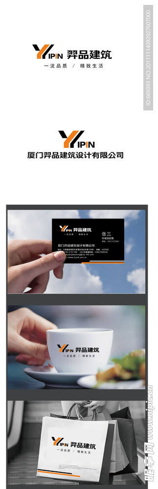 企业LOGO