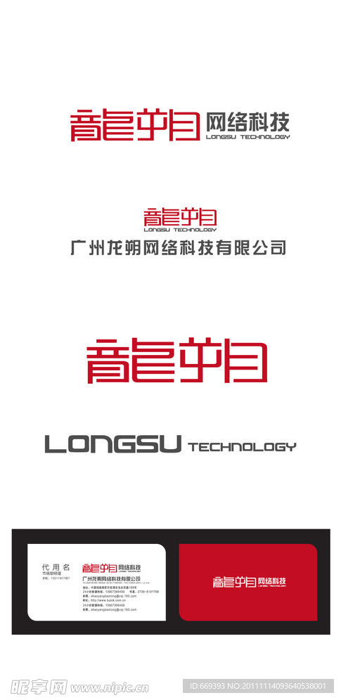 企业LOGO