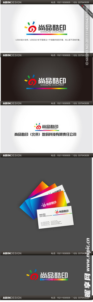 企业LOGO