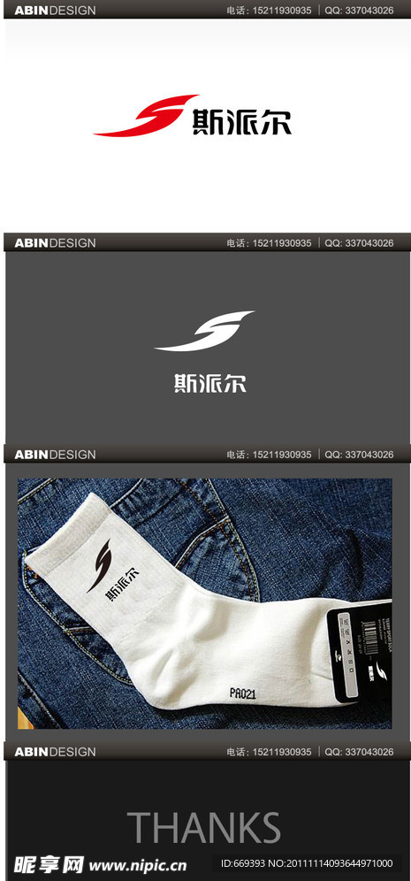 企业LOGO