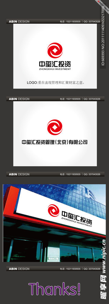 企业LOGO