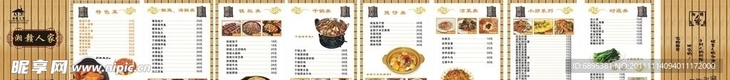 菜谱
