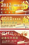 迎春花市招商