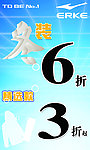 冬装促销广告