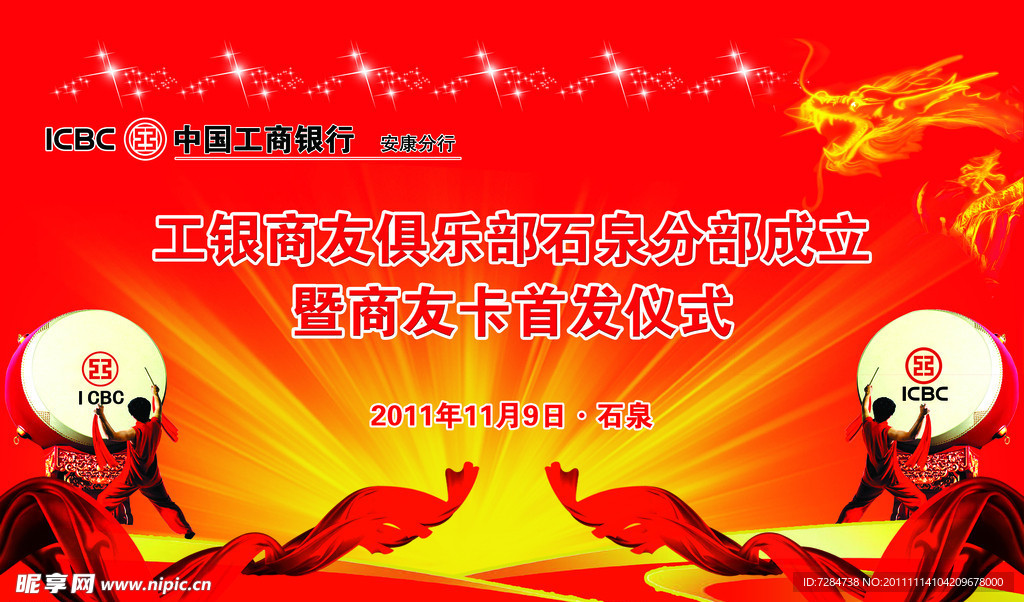 中国工商