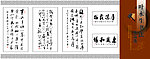 书法折页 书法宣传单页