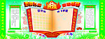 学校班级园地墙报