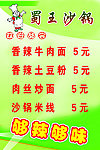 蜀王砂锅