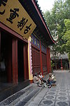 风景名胜